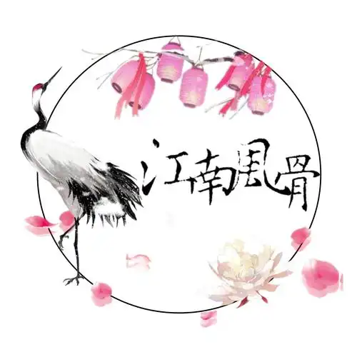 类似古风签原创:小妖精_江年素材来源:堆糖这张图我