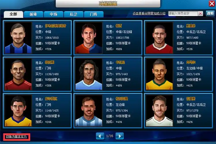 梦幻足球联盟2018中文破解版内购破解版效果做的非常的棒