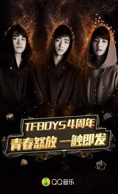 继去年tfboys三周年演唱会直播之后,这个盛夏qq音乐将再次牵手tfboys