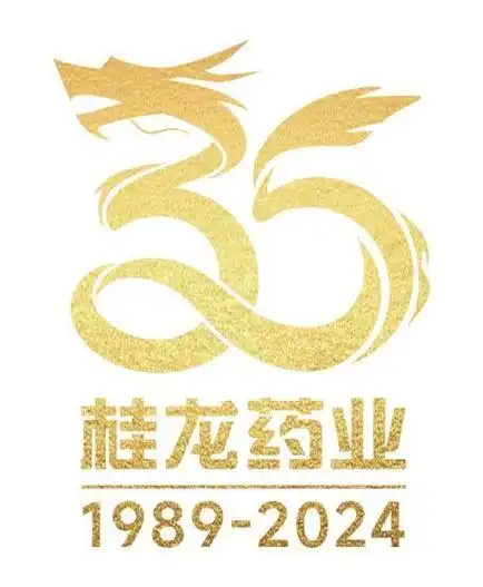 桂龙药业35周年庆典|2024砥砺奋进卅五载 助力健康中国2030_腾讯新闻