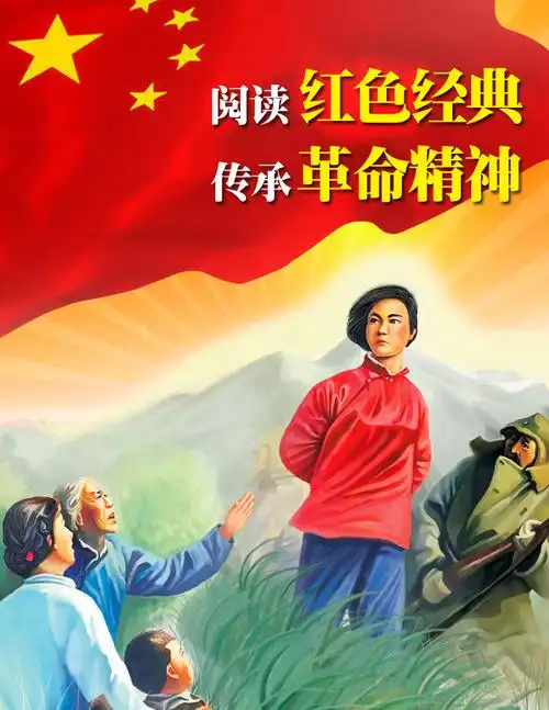 小兵张嘎五年级必读全套12册红色经典书籍雷锋故事注音版日记闪闪红星