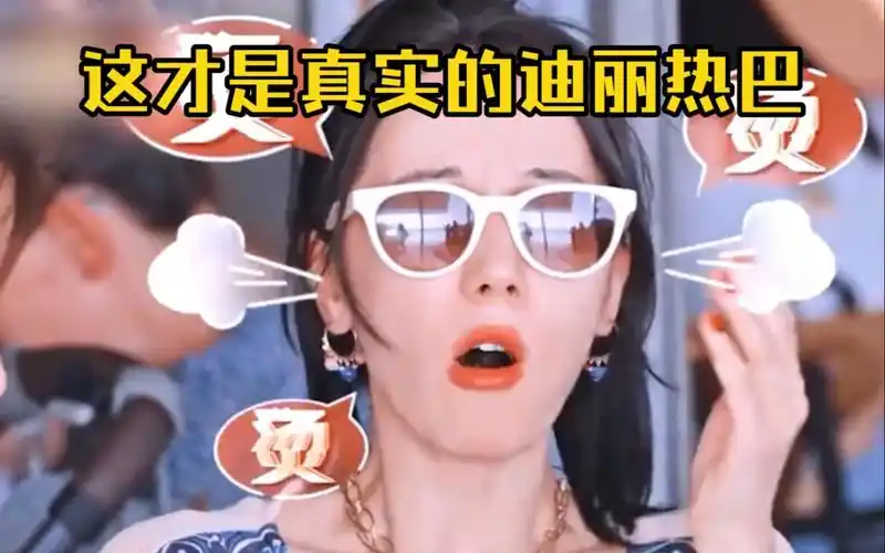 看到热巴在花少古灵精怪 才发现在跑男受了多大点事多委屈