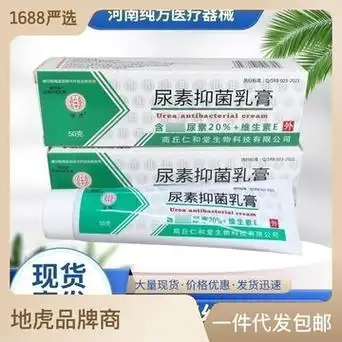 地虎尿素软膏护手霜尿素维e乳膏 尿素维生素e包邮尿素霜 50g代发