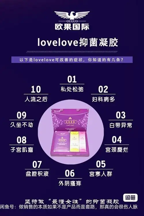 一盒10支三盒一疗程欧果love凝胶第九芳售后服务指导保证正品 10盒800