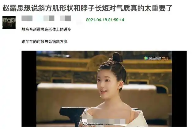 体态真的好重要,赵露思斜方肌练下去后,气质和仪态瞬间上升好多