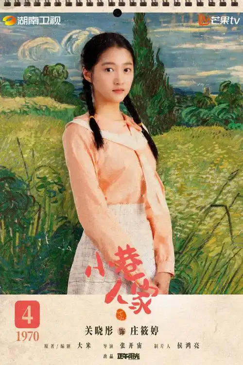 素描闫妮@李光洁@演员郭晓东@蒋欣@范丞丞adam0616@关晓彤@王安宇