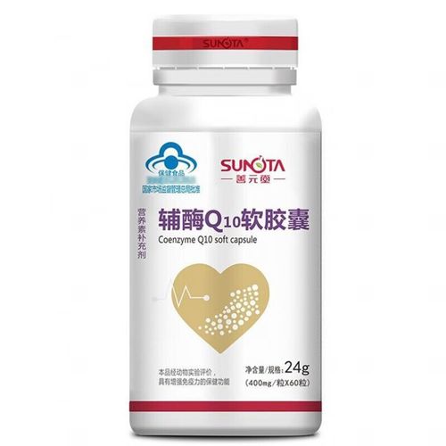 善元堂  辅酶q10软胶囊 24g(400mg*60粒)有的功能 1瓶