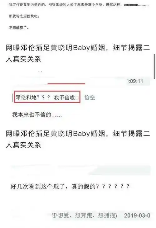 杨颖离婚网友不惊讶!