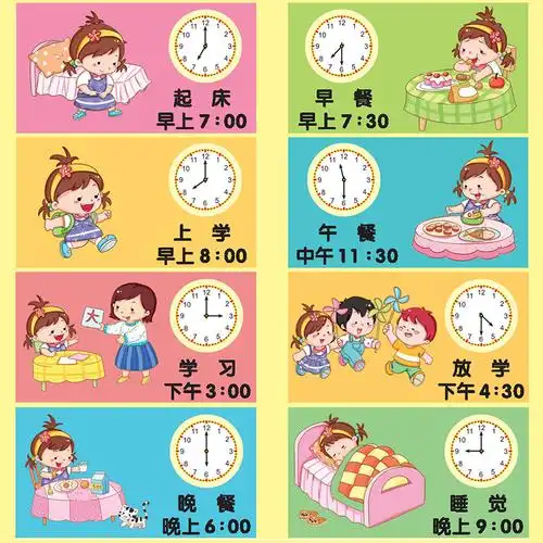 小学生认时间钟表早教时钟幼儿启蒙认知标准挂钟我的一天时间管理启蒙
