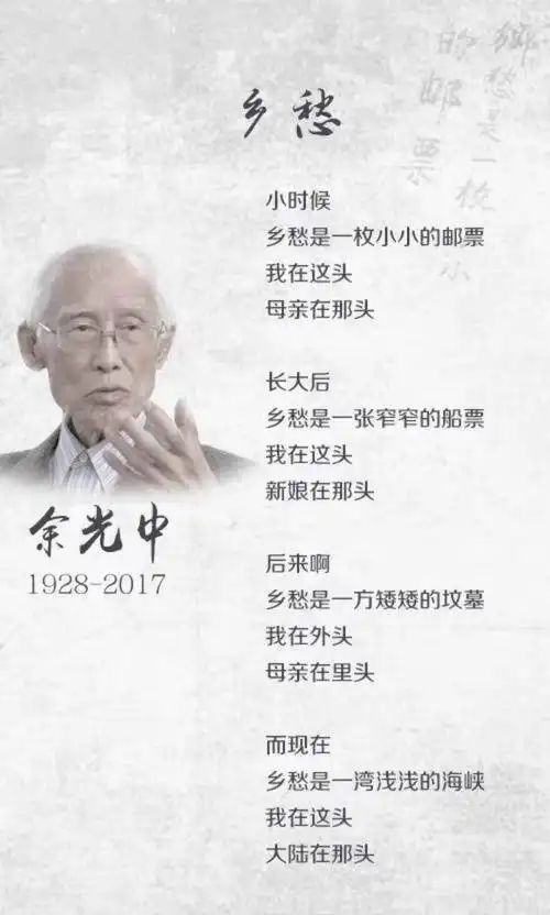 独家视频丨余光中第一次来山东看黄河拿着名片迎风一扬代表黄河知道我