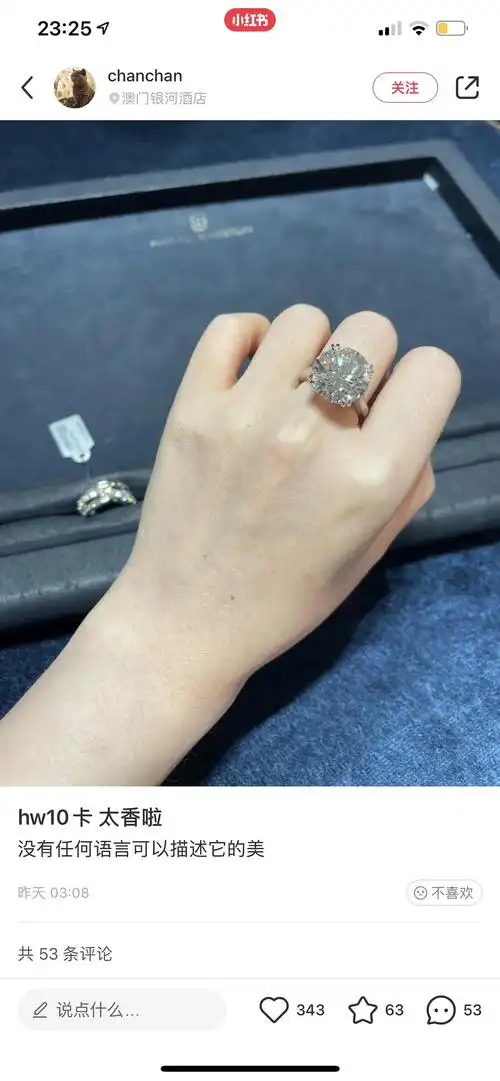 chanchan晒10克拉钻戒