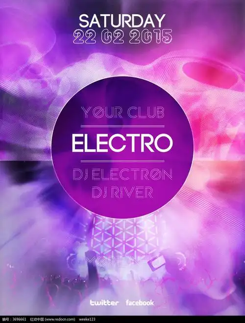 个性dj音乐派对