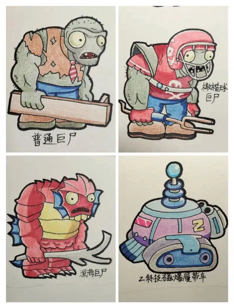 植物大战僵尸bt版僵尸简笔画