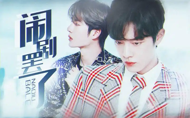 博君一肖肖战王一博 - 堆糖,美图壁纸兴趣社区