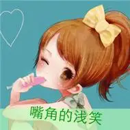 女生可爱动漫图片带字头像大全