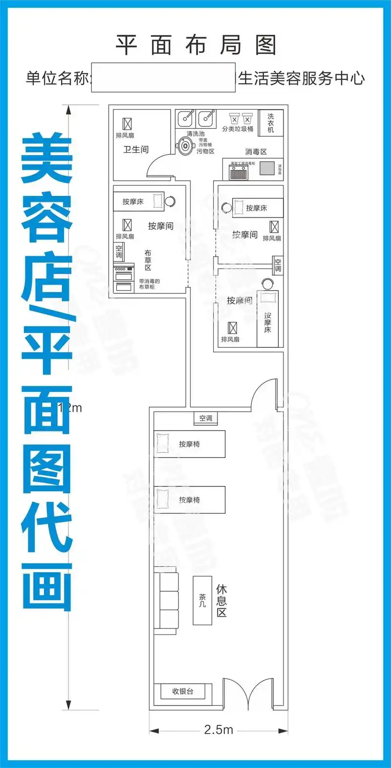美容店平面图代画.#卫生许可证 #平面设计 #代画 - 抖音