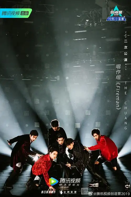 公演海报第二次公演海报fireman