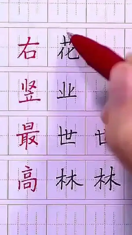 将难度降为0的练字方法,太神奇了,字立马变漂亮!