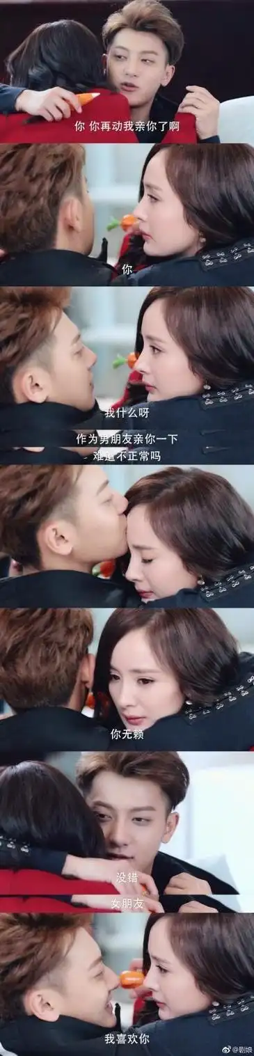 看过黄子韬与杨幂的吻戏了吗?这六张吻戏截图都看完算你厉害!