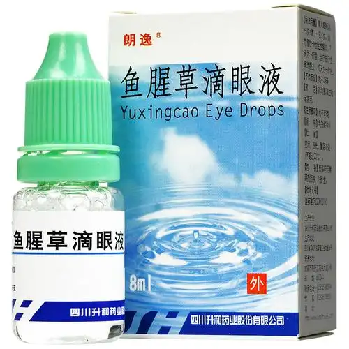 鱼腥草滴眼液