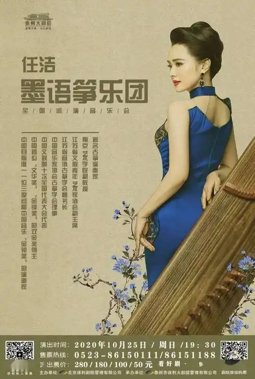 国乐风华两场音乐会你pick了哪一场