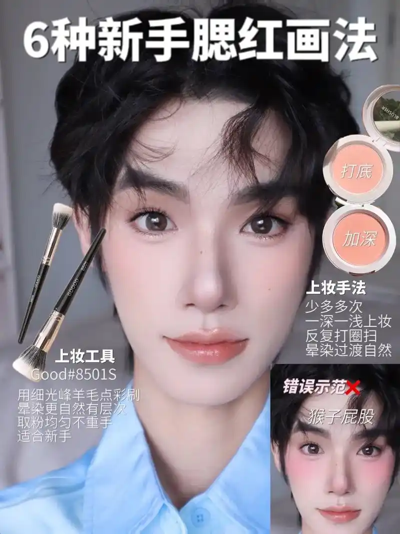 1.清透感日常腮红(日 - 抖音