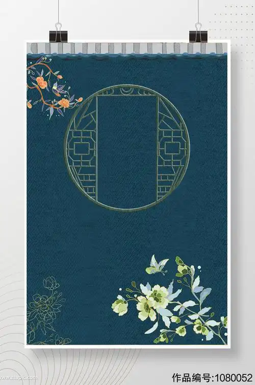淡雅中式古典蓝色背景