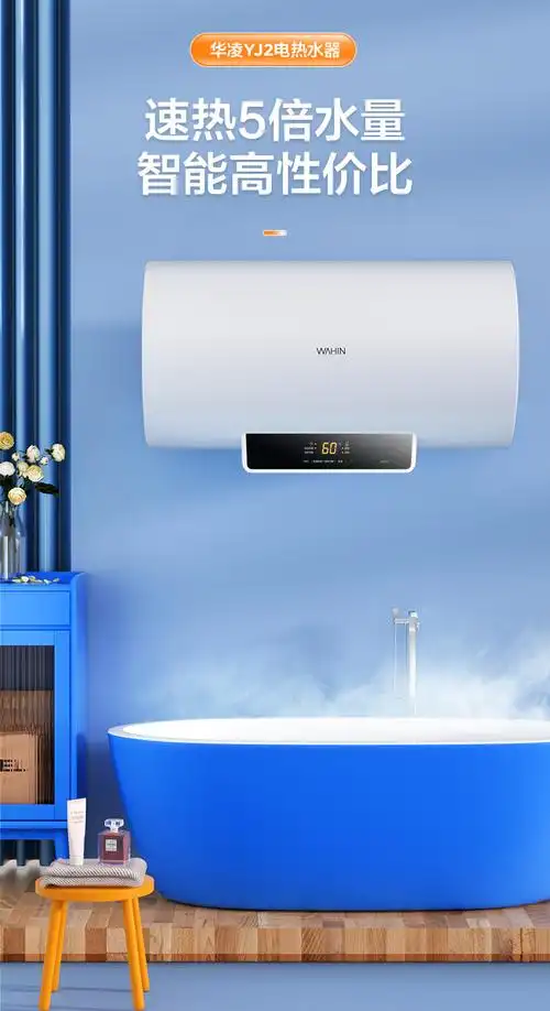 美的华凌60升电热水器2200w速热5倍增容高温除健康洗安全防电墙智能
