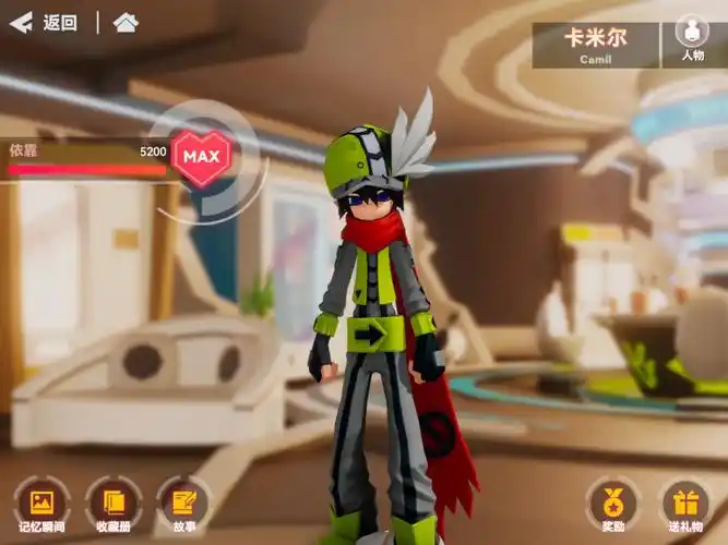 呜呜呜卡米尔爱我啊