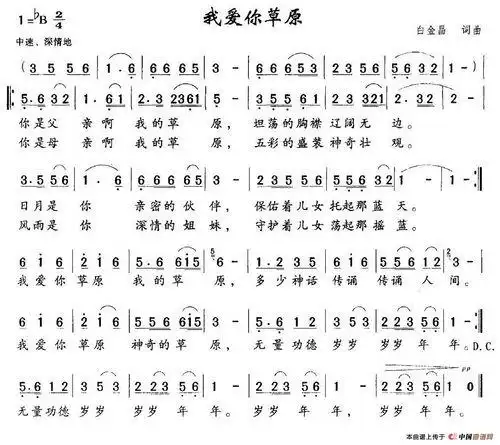 活出爱歌词歌谱(活出爱歌词歌谱弹奏曲调)_竞价网