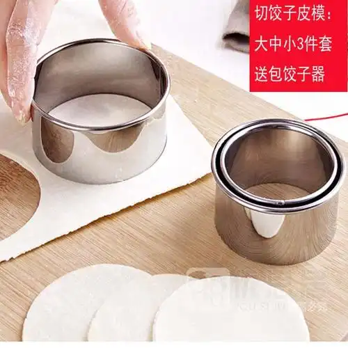 饺子模具不锈钢三合一大中小皮器皮模包饺子器