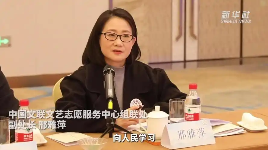 引领时代新风尚共筑人民幸福路中国文联学雷锋文艺志愿