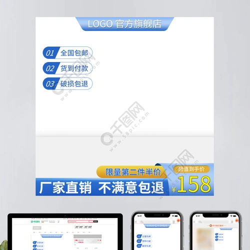 厂家直销电商淘宝拼多多1688主图模板
