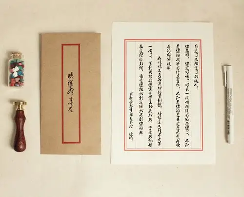 信封拙木古式中国国风简约个性文艺红框古韵信封