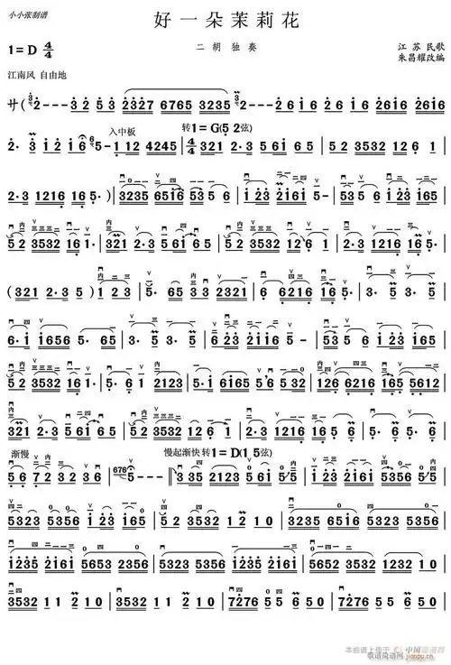 好一朵茉莉花1 歌谱简谱网