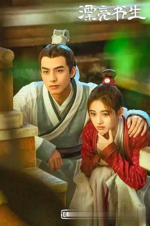 古装校园剧天舞纪和漂亮书生哪个是你的菜