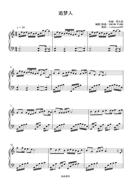 袁凤瑛/凤飞飞【追梦人/青春无悔/天若有情】钢琴谱-c调-虫虫钢琴