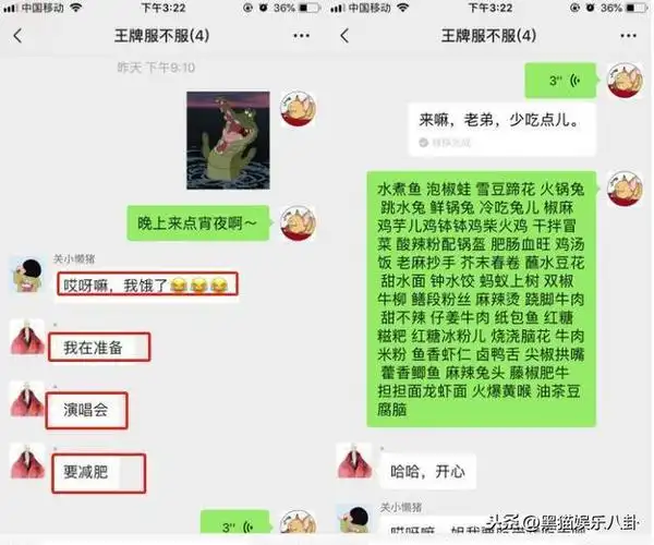 王牌对王牌聊天记录亮点多关晓彤善用口头禅华晨宇暴露工作计划