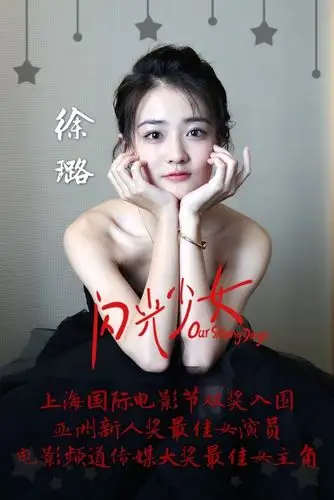 徐璐@《闪光少女》:剔透少女感,最适合这个夏天