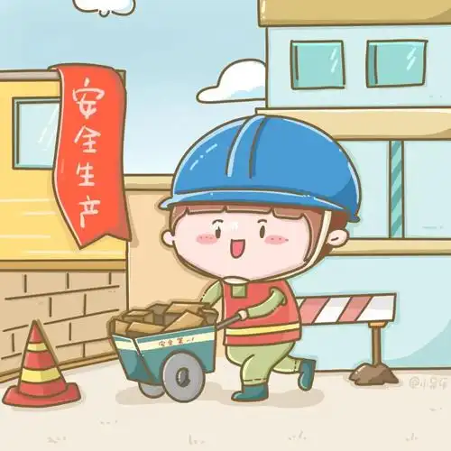 治愈系手绘 | 安全生产_治愈系_手绘_漫画_潮流_治愈系漫画_潮流_潮流