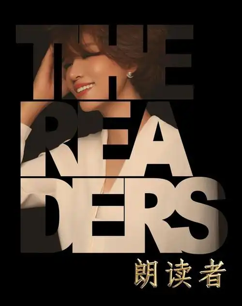 《朗读者》背后的秘密:董卿活得有多难,舞台上的她从没告诉你