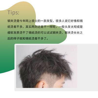 高档假发男短发男士钢夹烫假发韩版帅气摩根烫纹理烫男士生物头皮