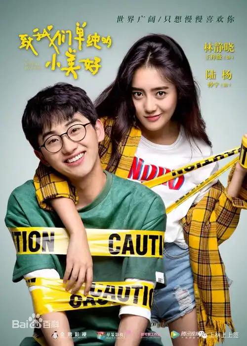 小幸运,小确丧之后是