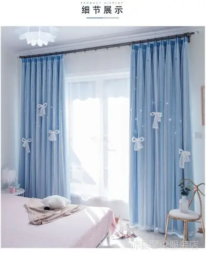 现代简约加厚防晒隔热双层蕾丝镂空星星卧室客厅窗帘成品特价包邮