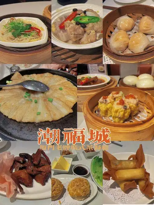 厦门探店很61潮福城61最老牌广式茶餐厅