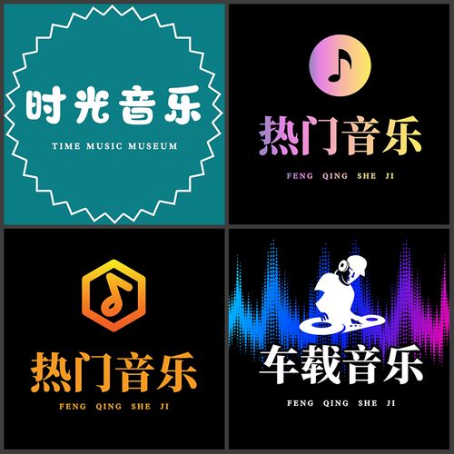 抖音快手音乐馆热门音乐头像高清图片设计制作