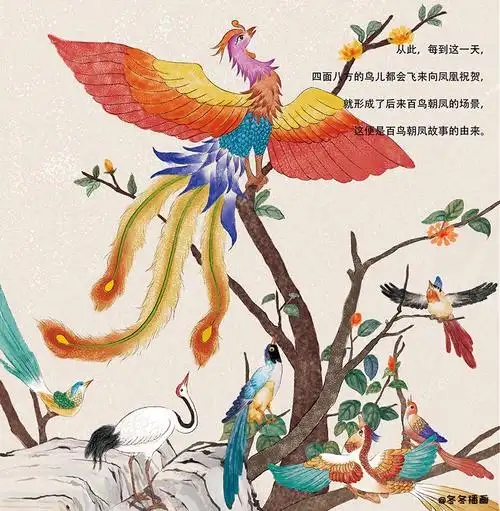 百鸟朝凤|插画||冬冬winnie - 原创作品 - 站酷 (zcool)