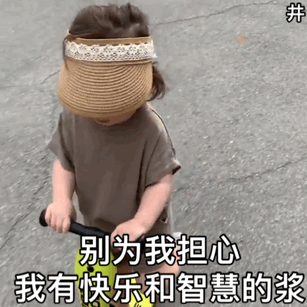 百变温温表情包!