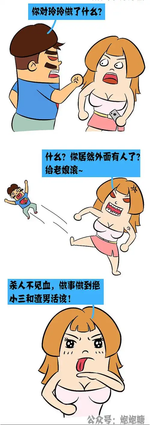 智勇奇趣斗小三