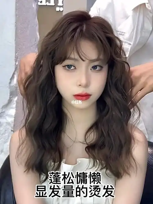 女生烫发推荐蓬松慵懒法式卷耐看不显老